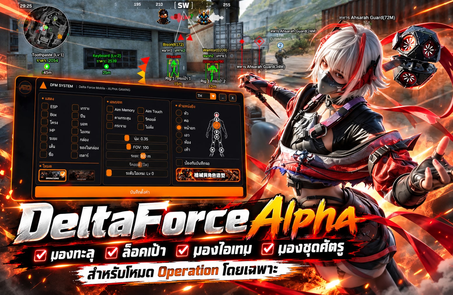 DeltaForce Alpha