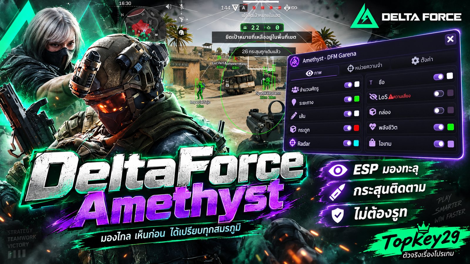 DeltaForce Amethyst